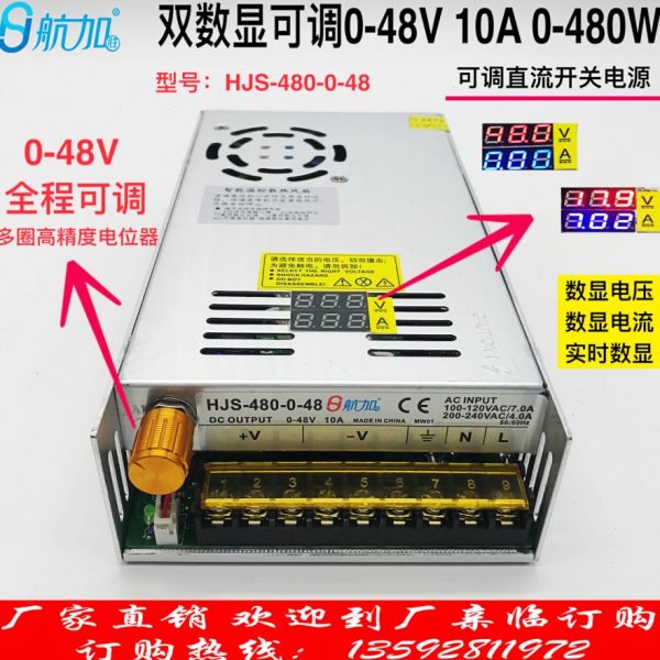 双数显0-48V10A480W带电压电流数显可调直流开关电源HJS-480-0-48