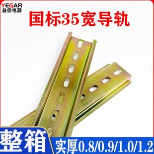 C45国标铁导轨条35mm宽继电器空开断路器DZ47滑轨卡轨道整箱100条