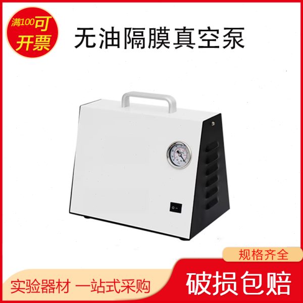 无油隔膜真空泵静音正负压便携式实验室抽滤装置真空泵小型抽气XZ