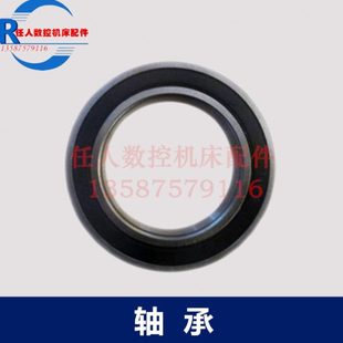 轴承数控仪表车床配件机床附件6008 6020轴承 配数控活灵轴承