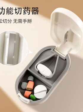 切药器分药器四分之一剪药一分二切药片神器便携药物收纳药盒