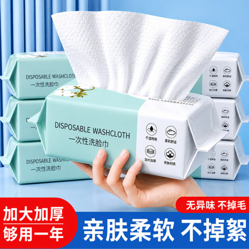 洗脸巾抽取式棉柔巾卸妆洁面巾