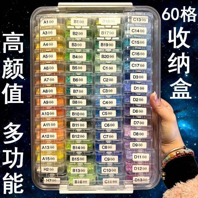 拼豆收纳盒透明长方形盒子整理饰品便携美甲串珠分装豆珠收纳摆摊