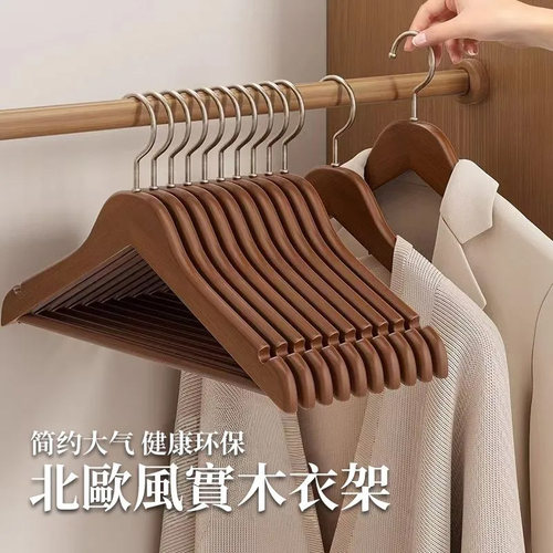 实木衣架无痕衣服撑子家用酒店