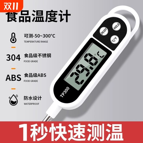 食品温度计水温计水温测量计