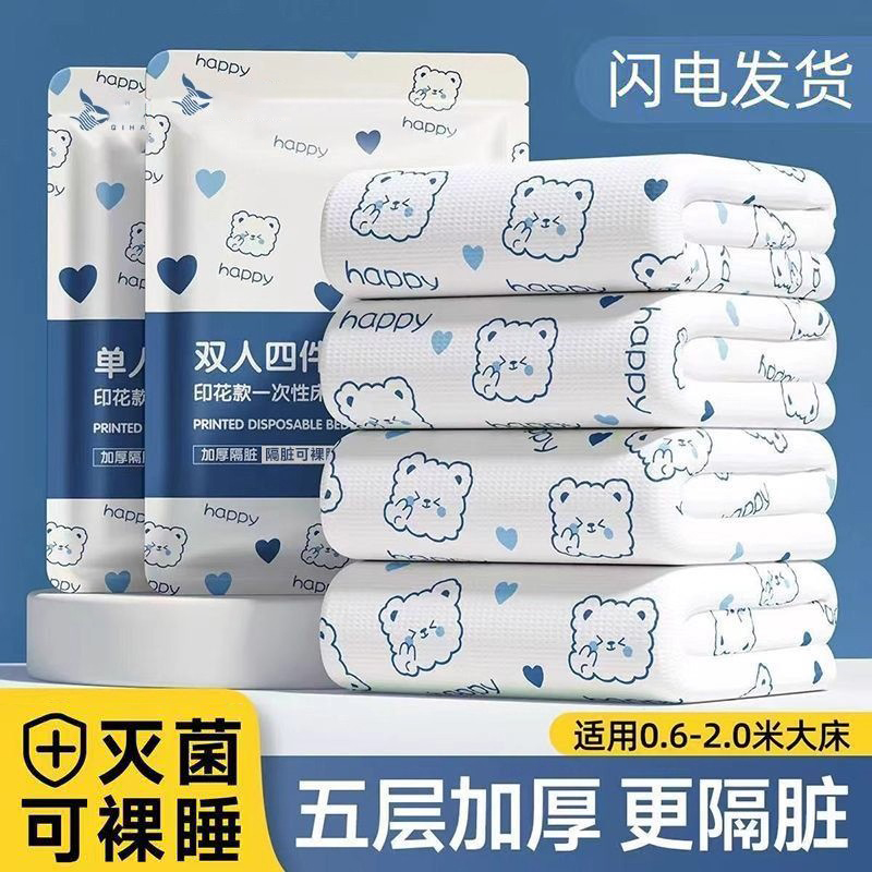 旅行一次性床垫四件套床单被罩枕套孕妇可用酒店宾馆隔脏床品便携