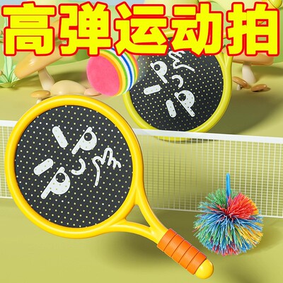 屋内静音球拍儿童弹网球拍