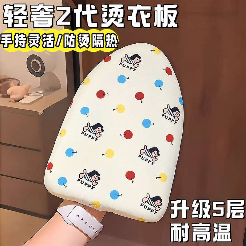 烫衣板手持迷你熨衣板