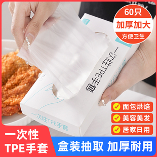 抽取式 一次性手套pe餐饮专用加厚塑料薄膜商用厨房家用盒装