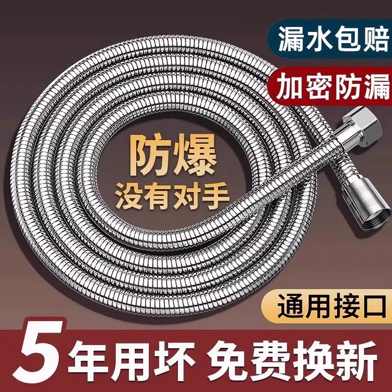 淋浴花洒软管防爆浴室热水器喷头连接管子淋雨不锈钢水管通用配件