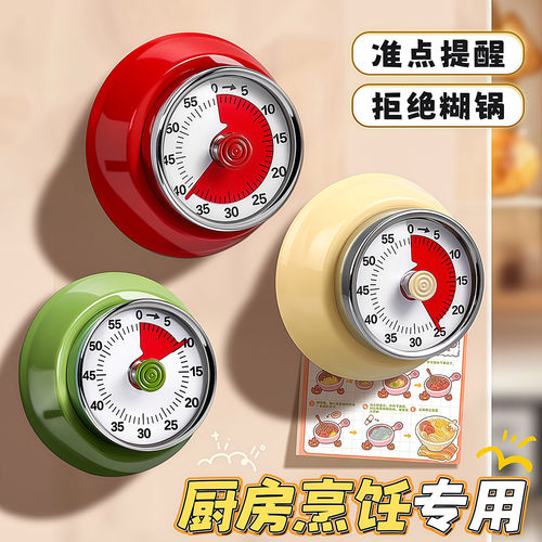 厨房计时器煲汤定时提醒器可视化