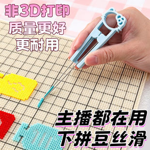 60双针拼豆笔省力拼豆工具镊子2.6mm小豆专用豆针笔拼豆可爱神器
