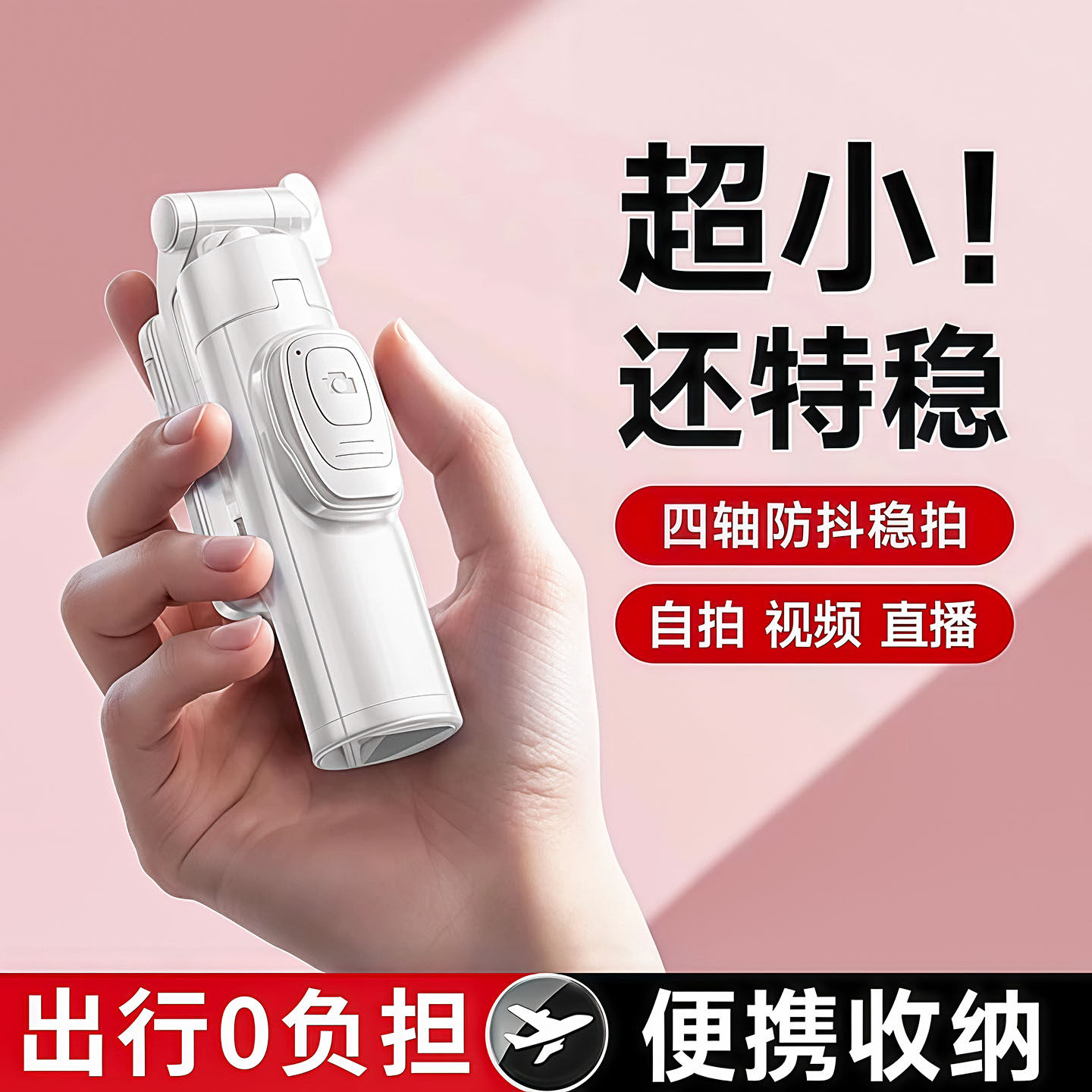 手机自拍杆拍摄三脚架手持落便携