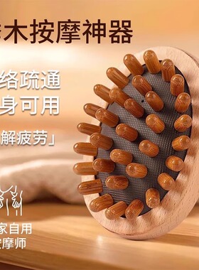 经络刷按摩梳全身通用精油脂腹