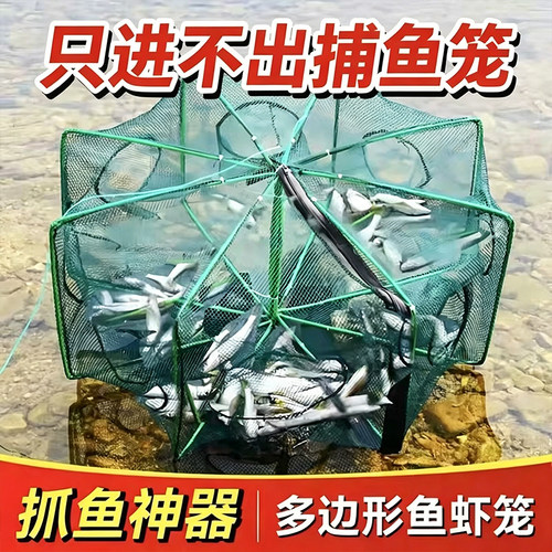 折叠鱼笼虾笼鱼网多边形手抛网器
