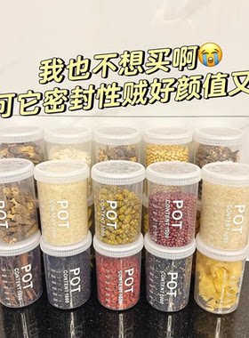 密封罐食品级储存收纳盒透明