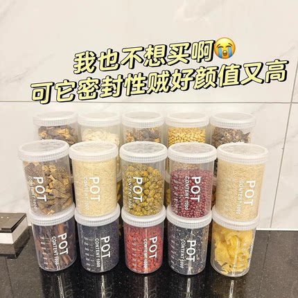 密封罐食品级储存收纳盒透明塑料厨房香料豆子坚果五谷杂粮储物罐