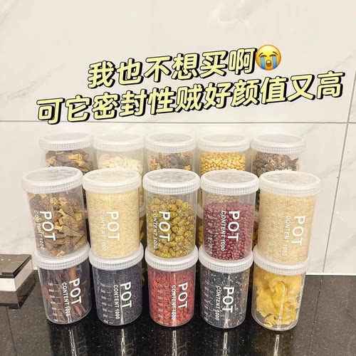 密封罐食品级储存收纳盒透明
