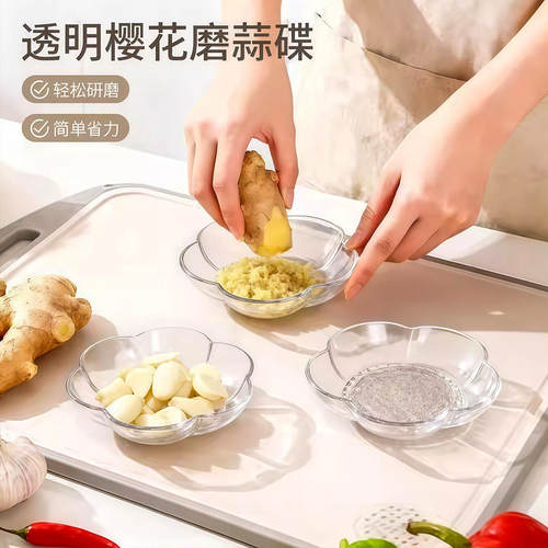 透明樱花磨蒜碟家用厨房生姜