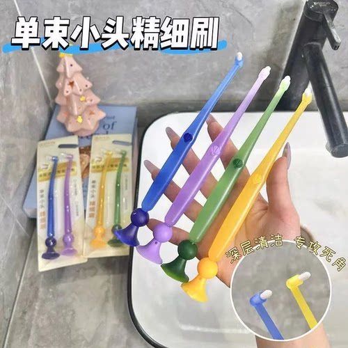 牙缝清洁牙槽刷小刷头软毛牙刷