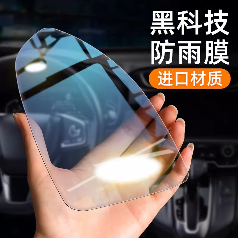 后视镜防雨膜倒车镜子反光汽车