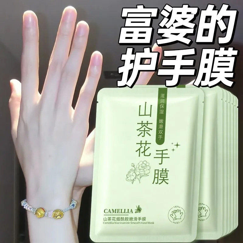 山茶花手膜嫩白补水修护