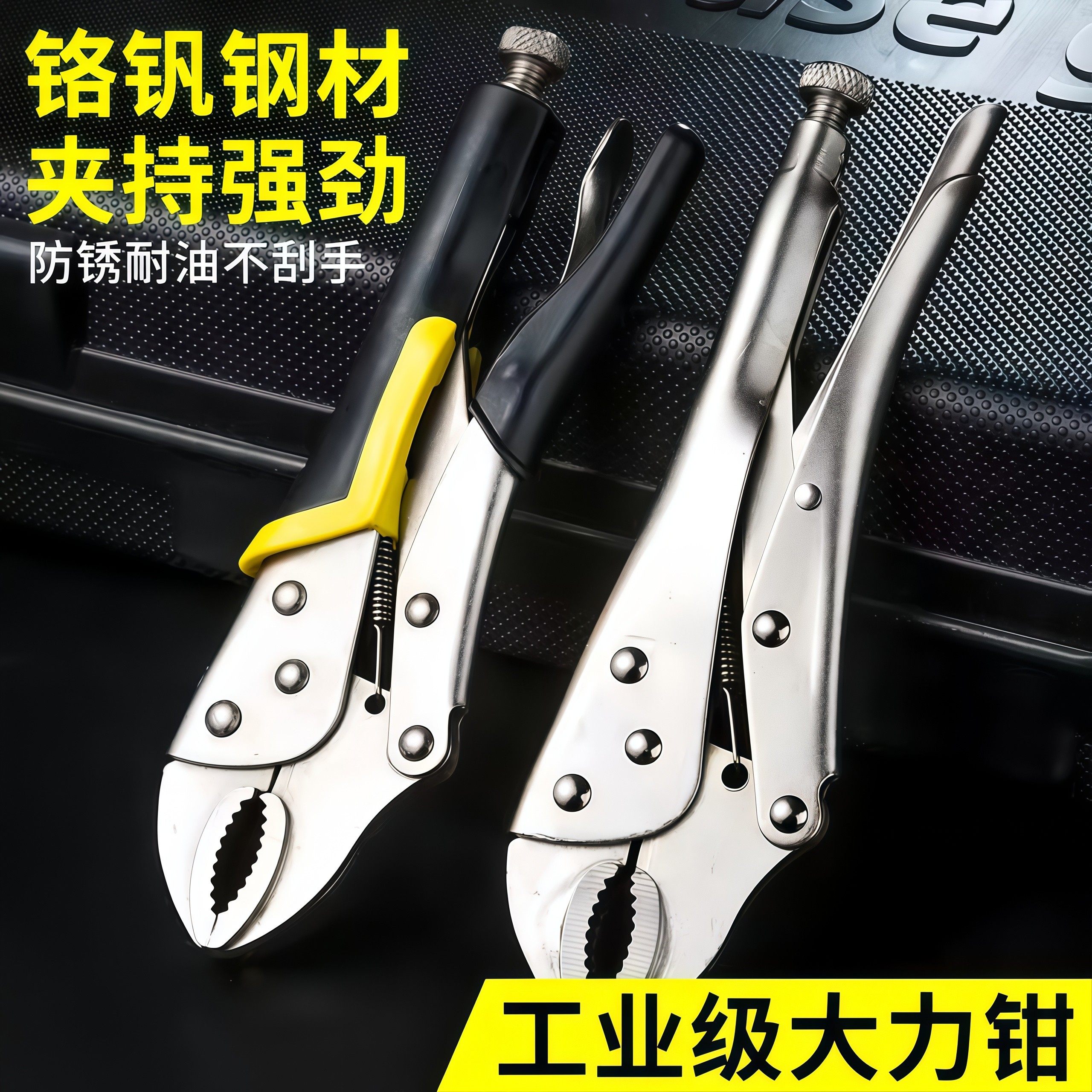 大力钳包胶万用钳多功能