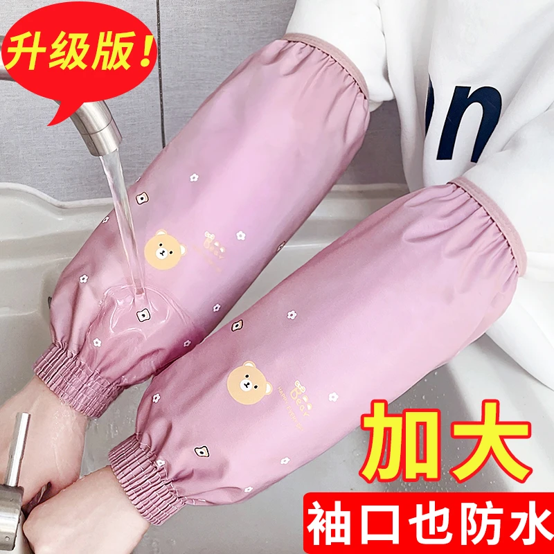 韩版秋冬可爱卡通长款防水袖套