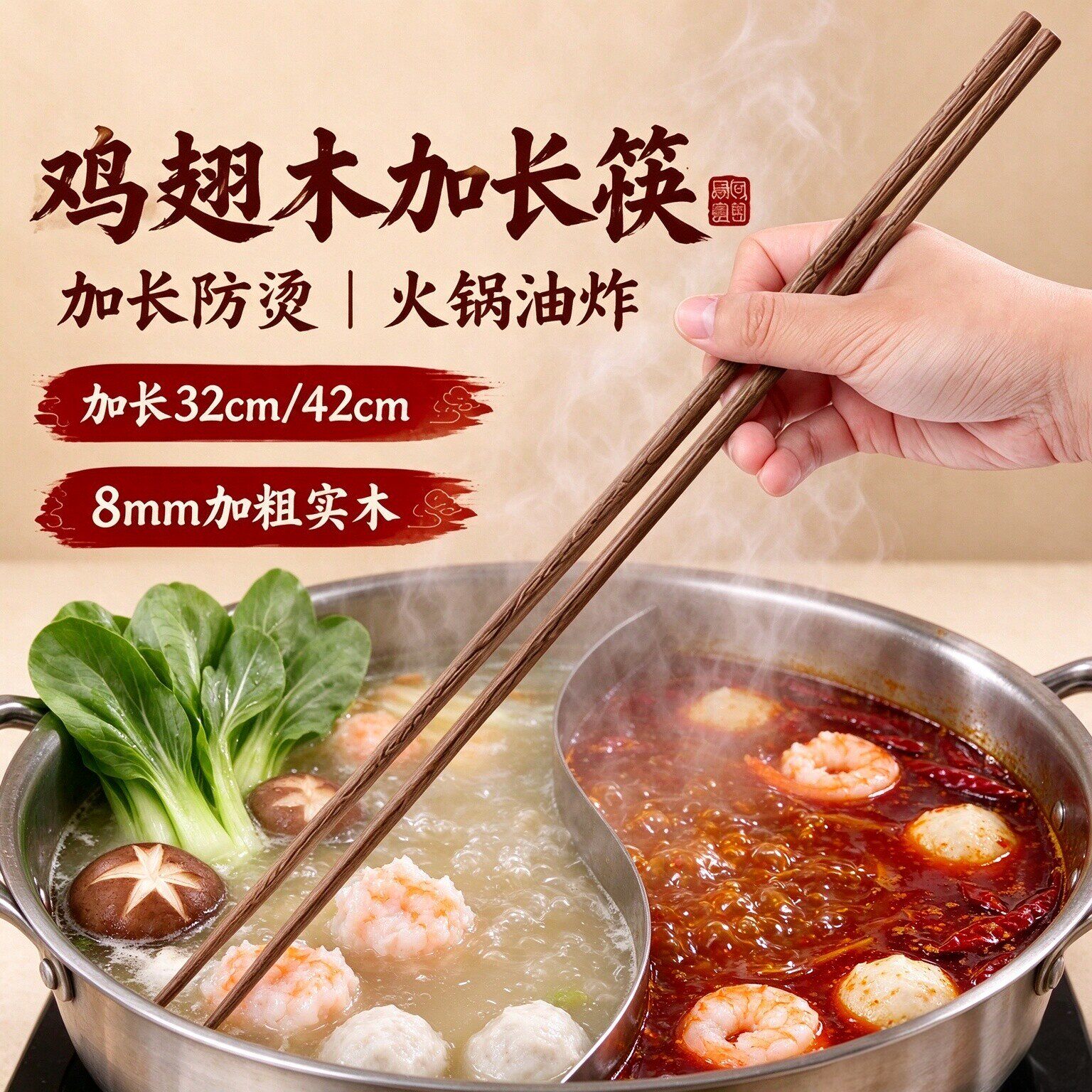 鸡翅木加长捞面筷子厨房油炸