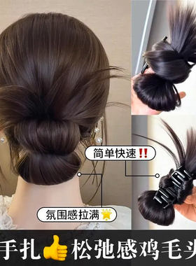 鸡毛丸子头假发抓夹女慵懒感抓夹花苞头盘发神器假发包仿真发发圈