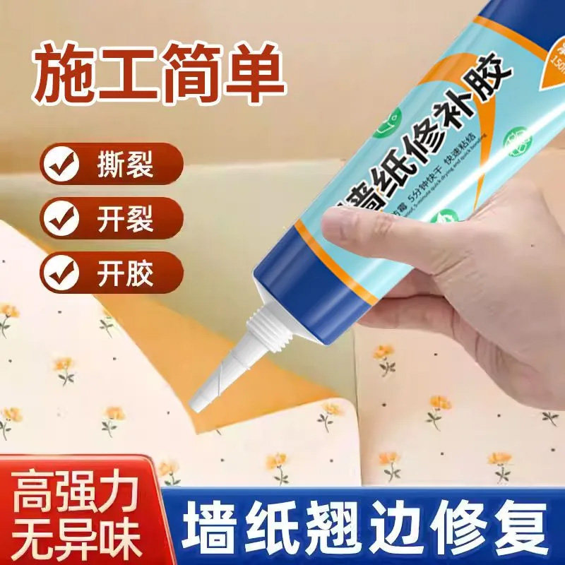 墙纸修补胶水墙布翘边修复