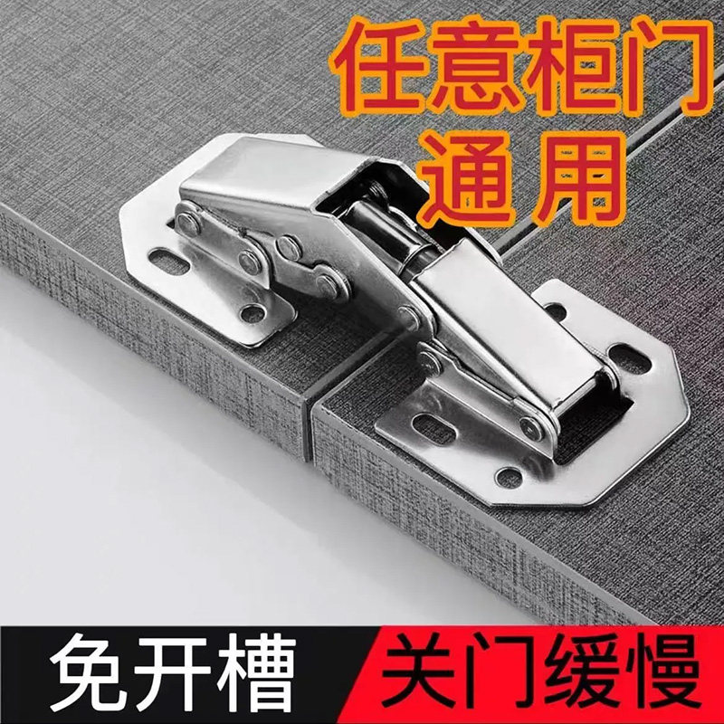 免开孔不锈钢橱柜门铰链铰弹簧合页衣柜短臂阻尼液压缓冲折叠神器