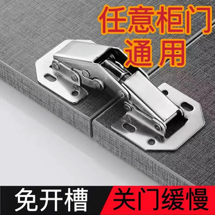 免开孔不锈钢橱柜门铰链铰弹簧合页衣柜短臂阻尼液压缓冲折叠神器
