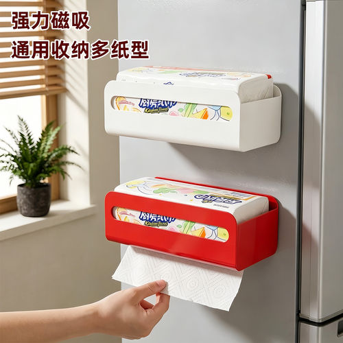 磁吸冰箱侧壁免打孔纸巾盒