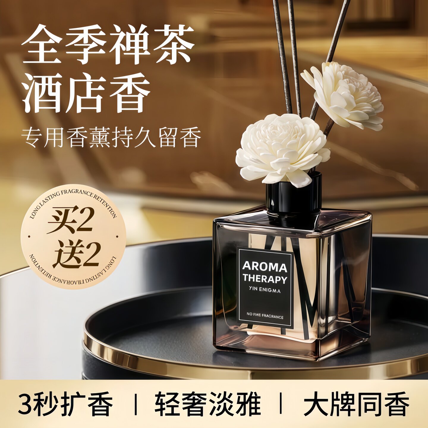 希尔顿香薰酒店五星级香氛卧室内持久家用男生厕所卫生间香水房间