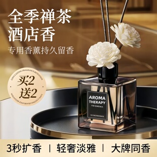 希尔顿香薰酒店五星级香氛卧室内持久家用男生厕所卫生间香水房间