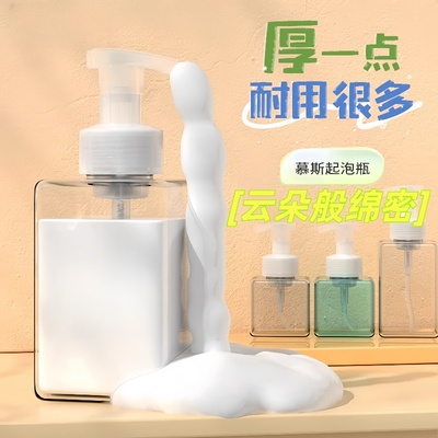 慕斯起泡瓶手动按压洗面奶洗手液