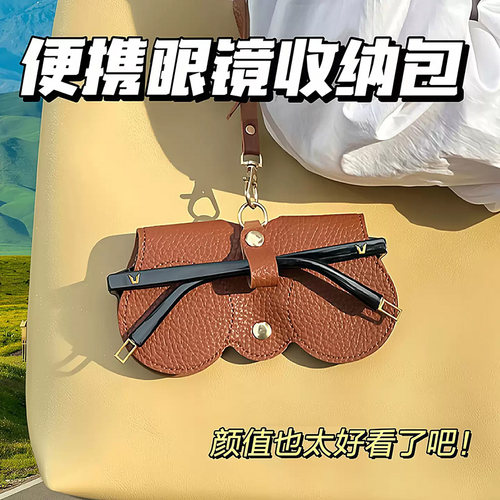 便携眼镜袋女墨镜高档便携
