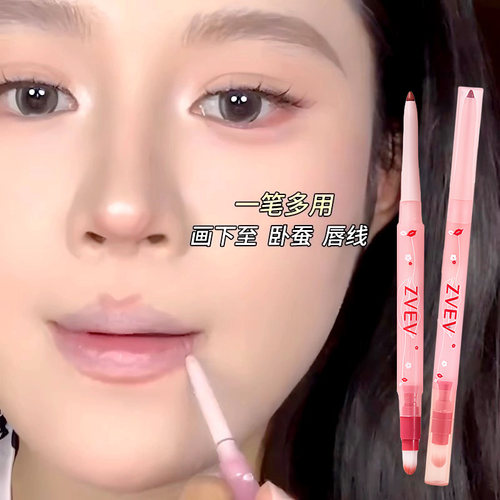 zvev雾嘟嘟唇线笔双头两用带唇刷