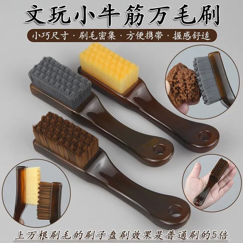 文玩刷子万毛刷迷你硬毛软毛