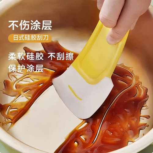 日式硅胶刮刀锅底清洁