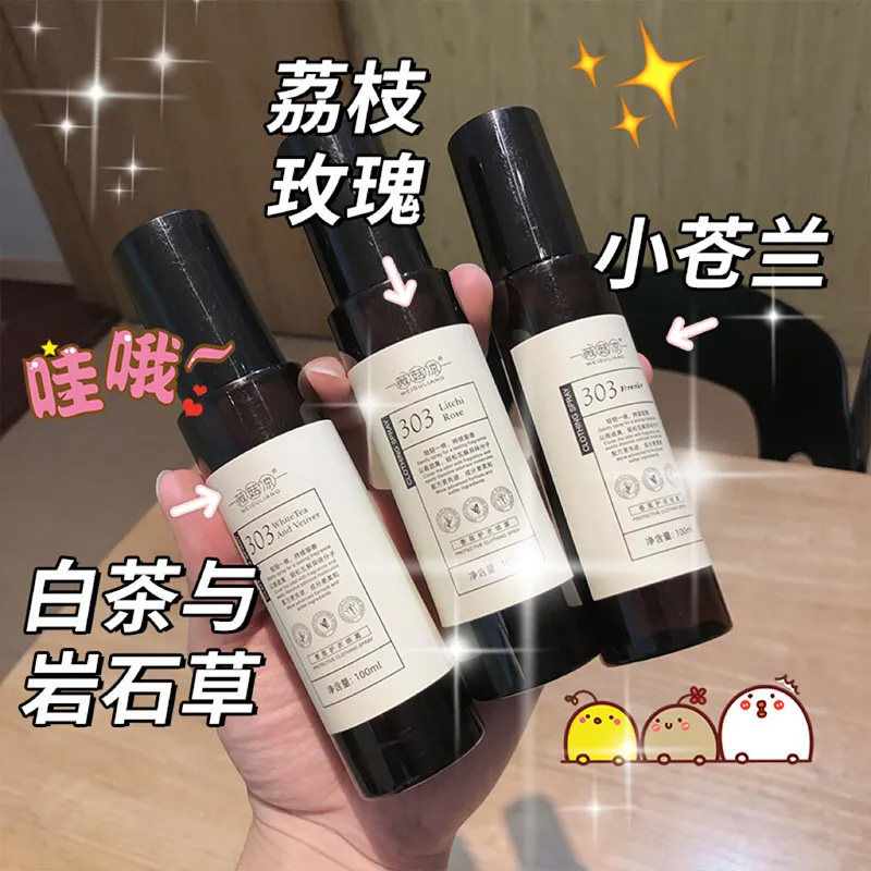 衣物香氛护衣喷雾新西兰白茶