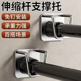 伸缩杆固定托免打孔托架托座门帘杆挂夹挂钩横杆支架托粘墙固定器