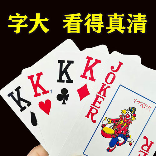 扑克纸牌时尚扑克牌休闲娱乐游戏