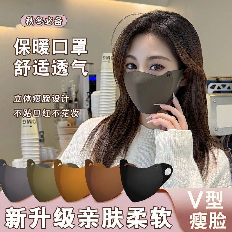 新款秋冬美拉德保暖口罩防寒透气防尘防风可水洗面罩立体骑行男女