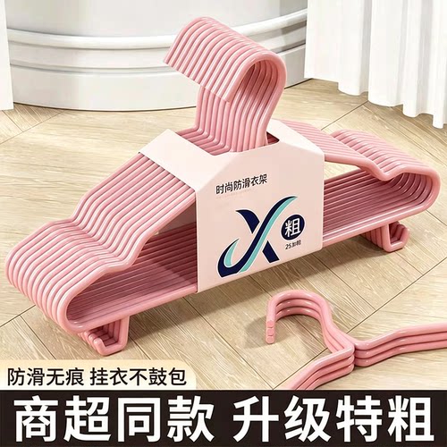 特粗大号成人衣架衣服家用