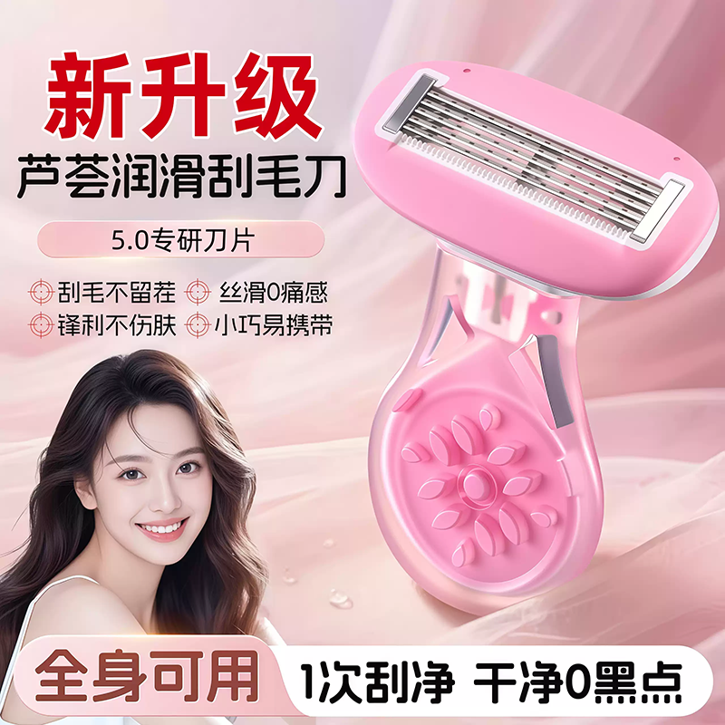 刮毛刀女生专用刮腋毛剃毛器脱毛神器全身女士腋下不留黑点私密处