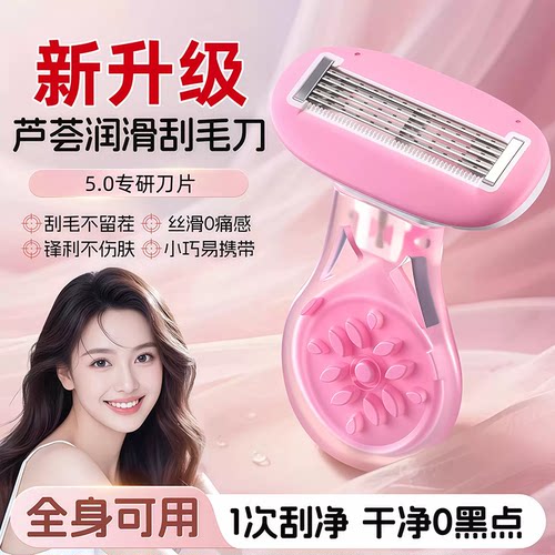 刮毛刀女生专用刮腋毛剃毛器