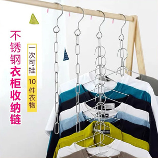 不锈钢衣柜收纳链多功能收纳省空间神器挂钩衣服架卧室衣架晾衣链