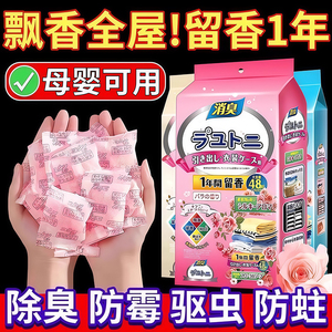 花香樟脑丸衣柜防霉防潮